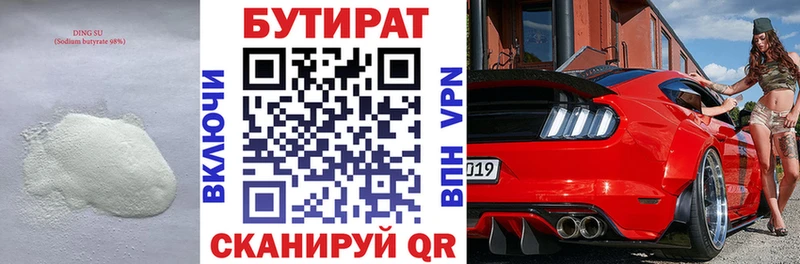 гидра как войти купить наркотики цена Нахабино Бутират 99%