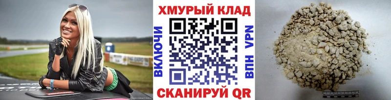 Героин белый  купить закладку  Нахабино 