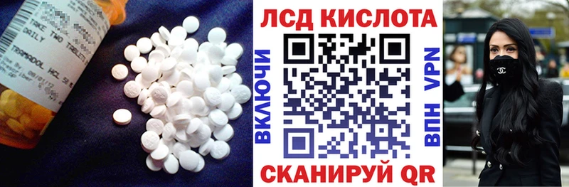 сколько стоит  Нахабино  ЛСД экстази кислота 