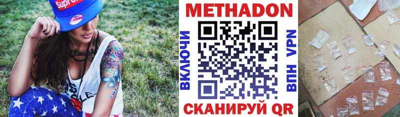 МЕТАДОН VHQ Нахабино